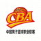 中国男子篮球职业联赛CBA官方标志